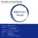 오산화훼장식 국비지원- 화훼장식기능사 / 3월2일 개강!! (재직자계좌제) 이미지