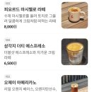 오제이카페 | 용산 삼각지 정원 테라스 카페 추천, 피요르드 방문 후기