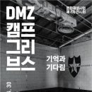 캠프그리브스유스호스텔 이미지