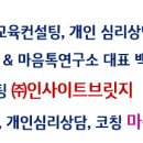긍정성교육연구소 이미지