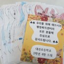 대선초등학교 이미지