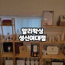 성신여대왁싱&브라질리언왁싱&슈가링&임산부&알리왁싱 | 성신여대 브라질리언슈가링왁싱샵 추천 "알리왁싱"