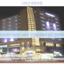 나르샤관광호텔 이미지