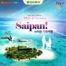 남대구홈플러스모두투어