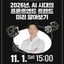 마이스정보사이트 - 2025 AI CONFERENCE 개발자 커뮤니티 컨 이미지