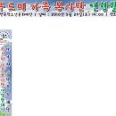 한국청소년문화재단 학생과학부모가함께하는 푸르미가족봉사단 연합발대식 개최 안내 이미지