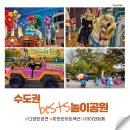 달님어린이공원 | 아이와 가볼만한 서울 경기도 놀이공원 Best5