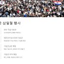 2025년 삼일절 기념 행사 참여 후기 - 역사의 현장에서 느낀 감동