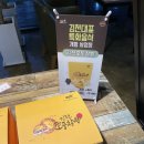 이즈브레드교동점