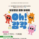 창의놀이교육사 이미지