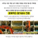 한성제1 경로당 이미지