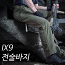 IX9 방풍/발수 전술바지 여름 바지 (스판없음) 이미지