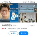 아이티 안경원 | 여의도 아이티안경원 방문 후기를 자세히 알려드리겠습니다. 🙂 여의도 안경점, 여의도 어린이안경