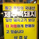 추억의연탄화덕구이 이미지