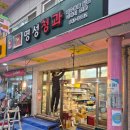 명성청과