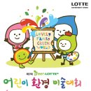 그린어린이공원 이미지