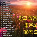 베스트 7080노래모음 - 광고 없는 7080 좋은노래 22곡 모음 이미지