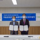 국립공원공단지리산생태탐방원 이미지