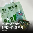 영프린팅 - 춘천시 율장길 229-22 | 올리브영 포켓몬 단백질쉐이크 후기 피카츄 랜덤 파우치 에어팟 케이스로 써본 솔직후기