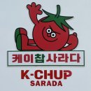 대흥전자 | 케이찹사라다 대전 대흥점 방문 후기