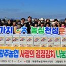 북광주 농업 협동 조합 이미지