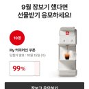 행운뽑기 이미지