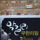 황금코다리 고창점 이미지