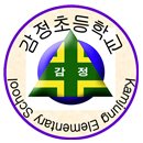 감정초등학교 이미지