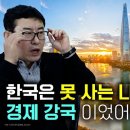 [서재평_2부] 한국이 못사는 나라라더니 경제 강국이였어? 영화 크로싱 원형인물 실제 이야기 이미지