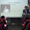 2018.부산국제장애인학교 시낭송아카데미(23회) 강의를 마치고 이미지