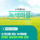 선정3리 마을회관 이미지