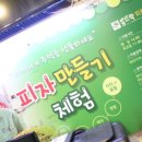 뽕뜨락피자 이미지