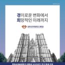 경희사이버대학교 문화창조대학원 이미지