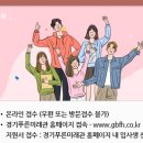 경기푸른미래관