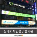 반여가정의학과의원 이미지