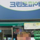 그린빌 세탁소 이미지