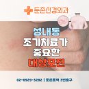 둔촌신경외과의원 이미지