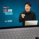 750+ 토익 뽀개기 - LC공략 편 (1) | 영어인강추천은 역시 다락원! :: 750+ 토익 뽀개기 - LC공략 편