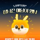 정서진 해넘이 행사 이미지