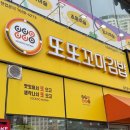 또또꼬마김밥지중해