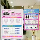으뜸플러스 남양주다산점 | 다산 안경 으뜸플러스안경 다산점 양면비구면렌즈 맞춤 후기