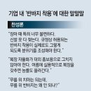 회사 내 반바지, 찬성 vs 반대 이미지