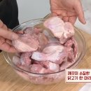 알토란 고구마찜닭 만드는 법! 닭요리로 짱! 이미지