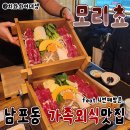 남포동점심맛집 모리쵸 부산남포가족외식 재방문 후기
