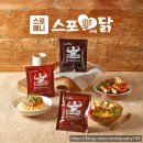 [간석동 헬스장]스포애니, &#39;스포애(愛)닭 닭가슴살 3종&#39; 전격 출시🐔