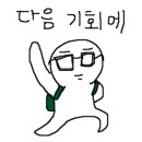 윙스그로우
