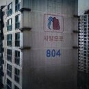 부영아파트 이미지