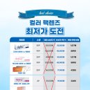 오룡안경 이미지