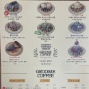 그루미네 이미지