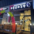 리틀꼬마김밥 안성공도점 | 안성공도맛집;) 리틀꼬마김밥 안성공도점